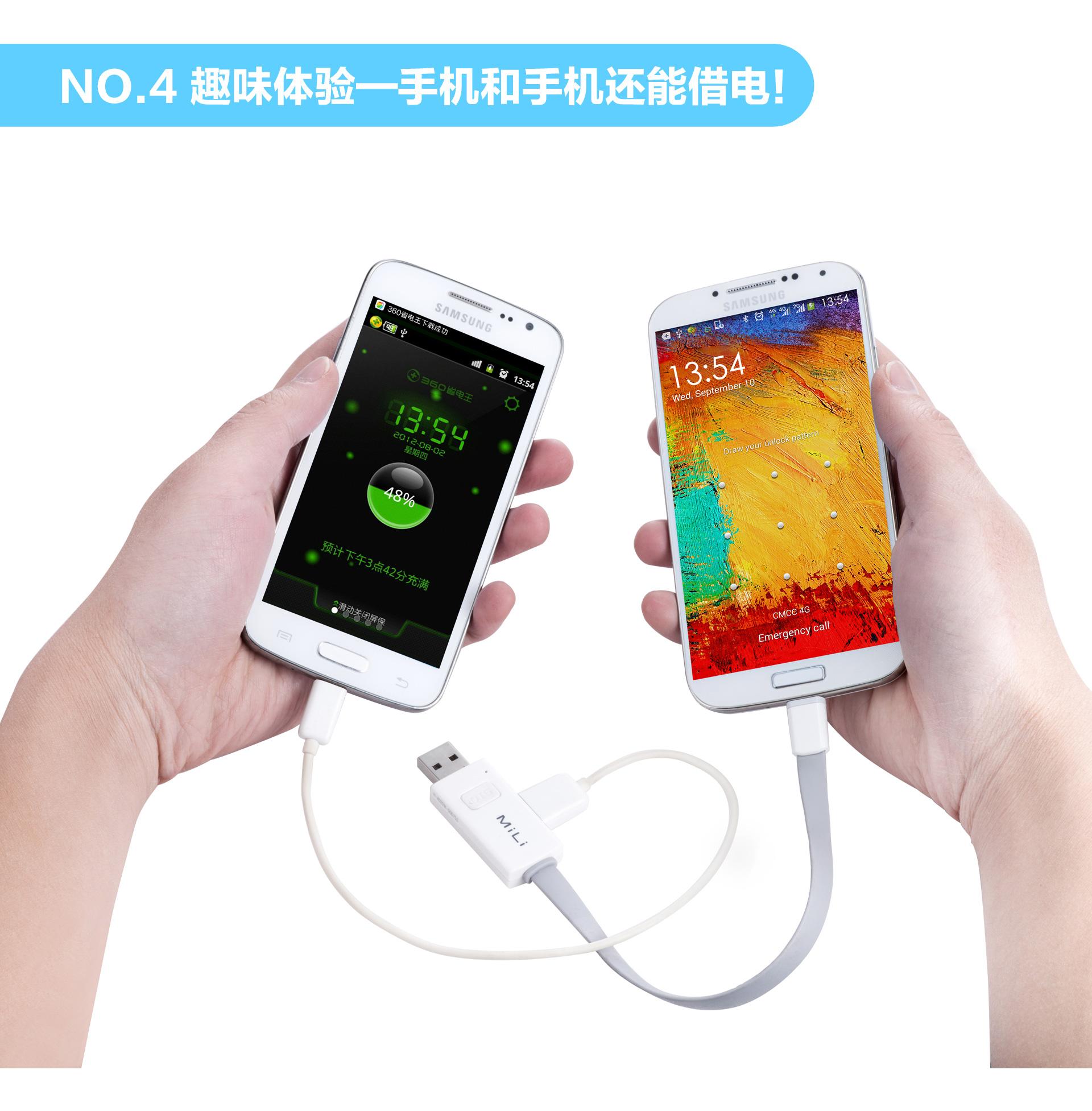 MiLi OTG數(shù)據(jù)線第5圖