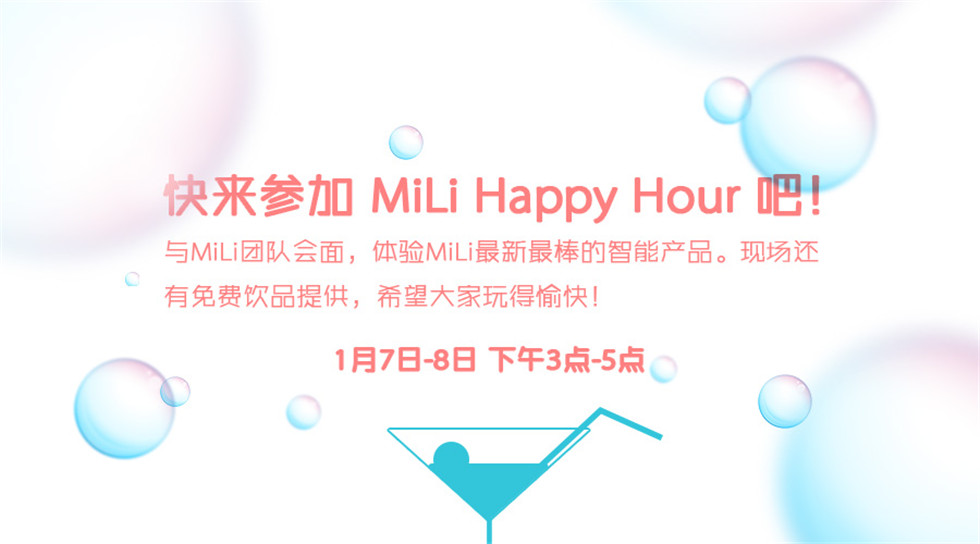 快來(lái)和MiLi團(tuán)隊(duì)互動(dòng)交流,享受周到的產(chǎn)品講解與智能產(chǎn)品體驗(yàn)服務(wù)吧!