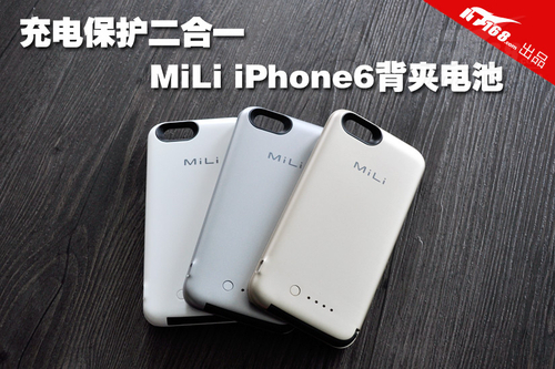 蘋(píng)果手機(jī)沒(méi)電怎么辦?充電保護(hù)二合一,MiLi iPhone 6 背夾電池