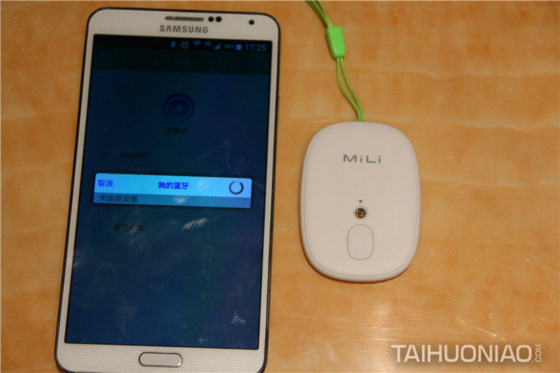 mili pure與手機藍牙連接第1圖