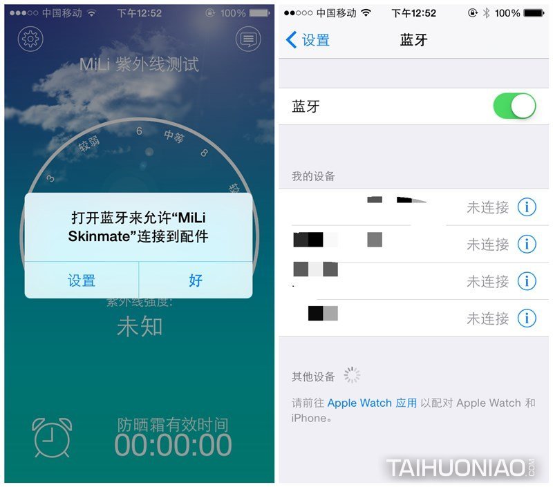 打開軟件并同時(shí)開啟手機(jī)端藍(lán)牙