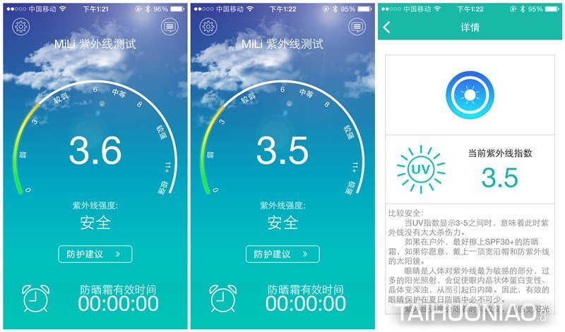 太陽照射MiLi Skinmate智能紫外線測(cè)試儀檢測(cè)窗口