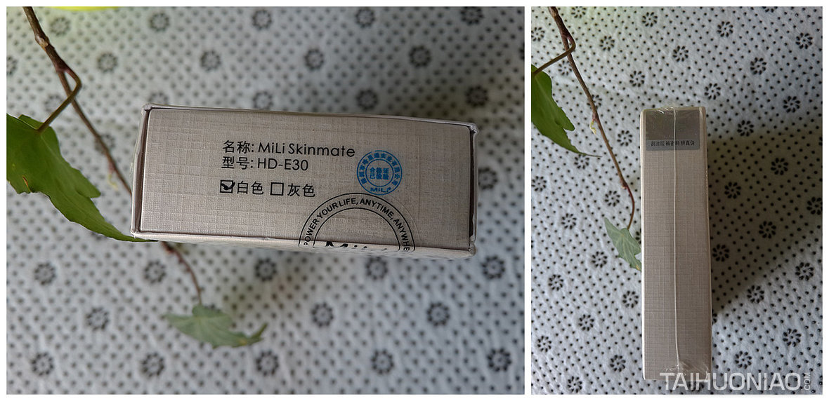 MiLi Skinmate紫外線檢測(cè)儀包裝盒圖5