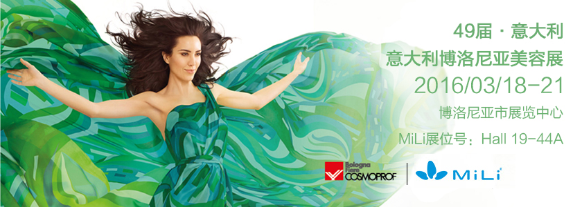 MiLi攜美業(yè)智能模式 現(xiàn)身吉尼斯紀錄展會：意大利美容展