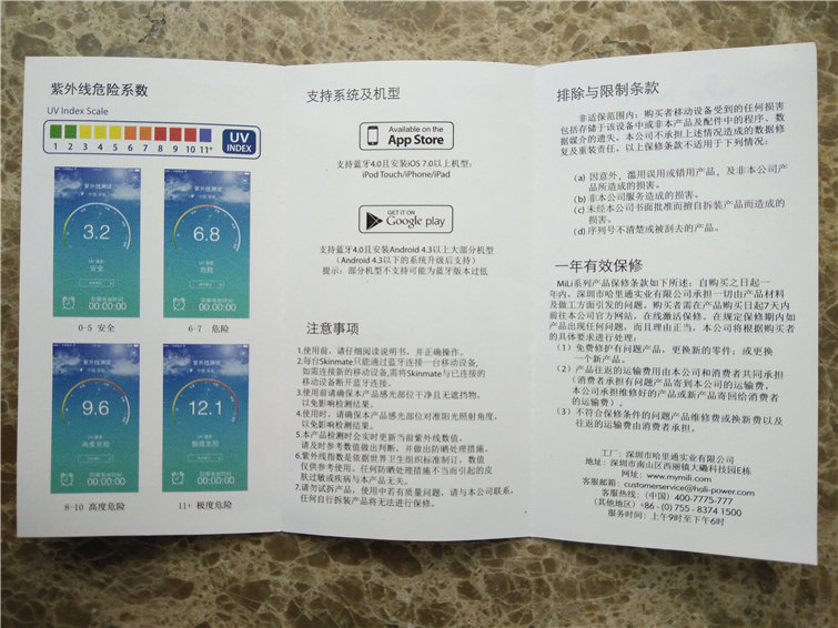 操作說(shuō)明書圖2