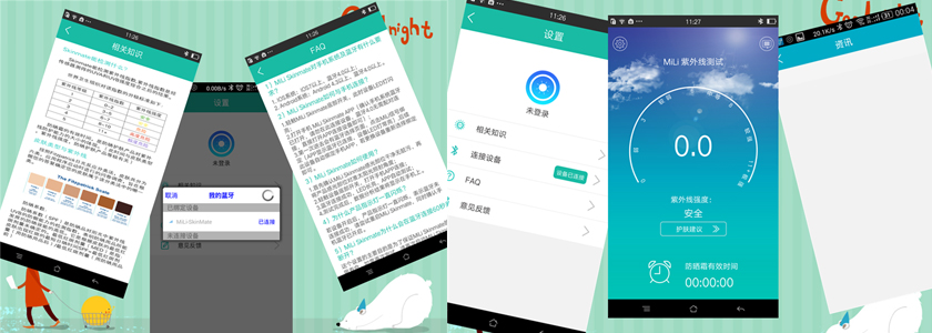 智能監(jiān)測紫外線，遠離曬傷