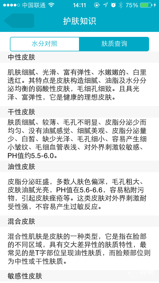 MiLi Pure智能肌膚水分測試儀