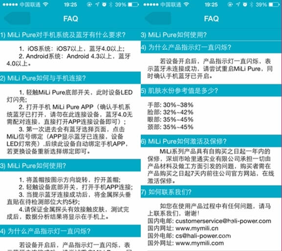 MiLi Pure智能肌膚水分測試儀