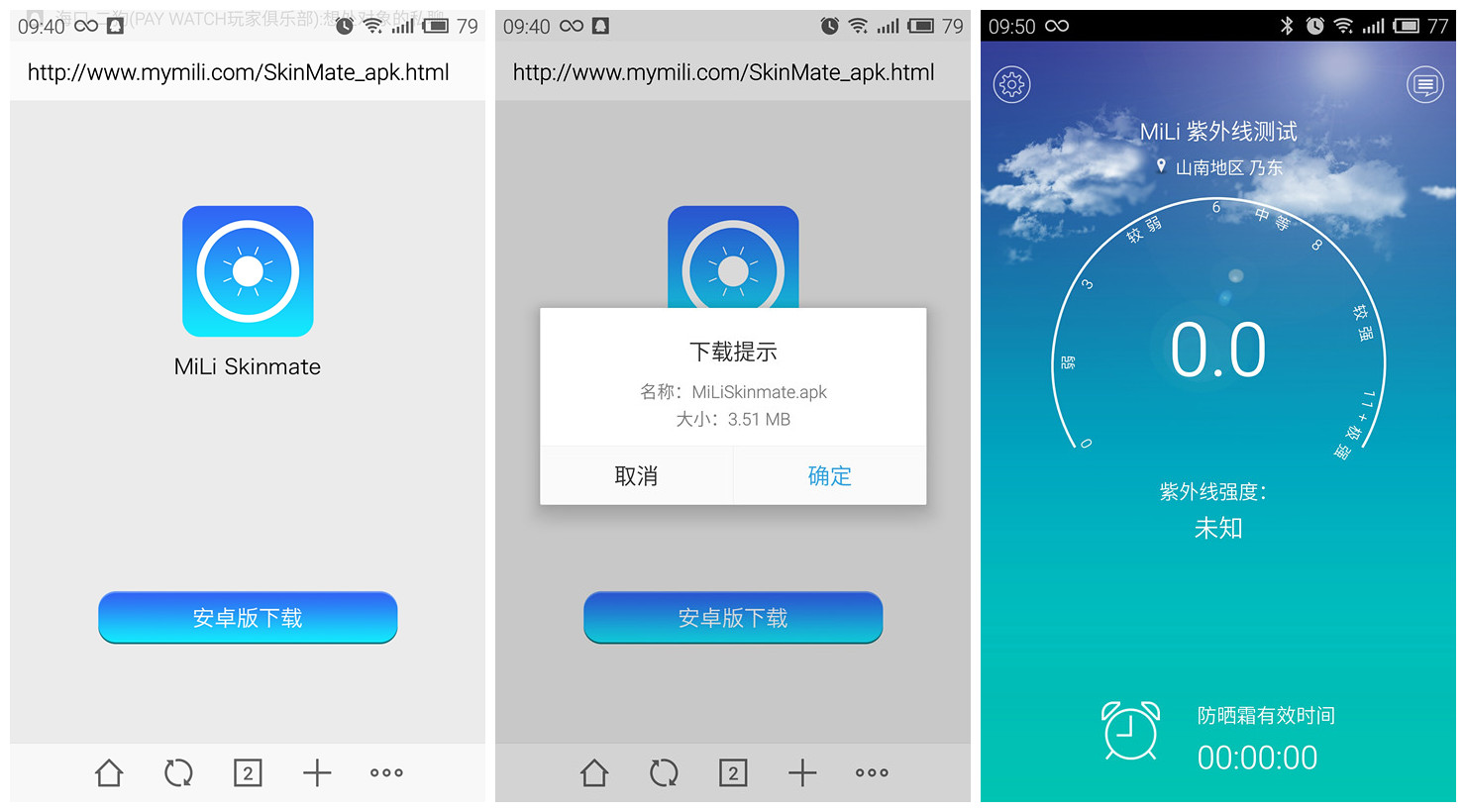 隨時(shí)監(jiān)測紫外線,健康生活常相伴