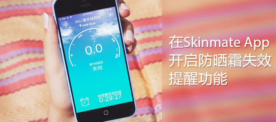 MiLi智能防曬套裝登陸國泰港龍航空