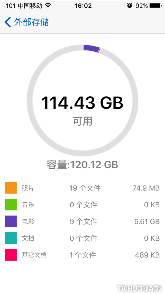 蘋果智能手機(jī)U盤,手機(jī)U盤