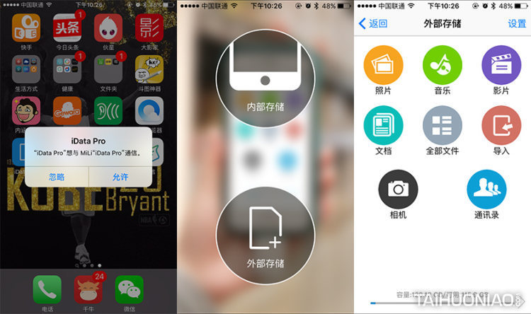 蘋果iPhone 16G內(nèi)存不夠用?MiLi iData Pro智能U盤