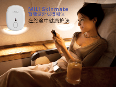MiLi Skinmate智能紫外線檢測(cè)儀登陸阿聯(lián)酋航空機(jī)艙免稅銷售