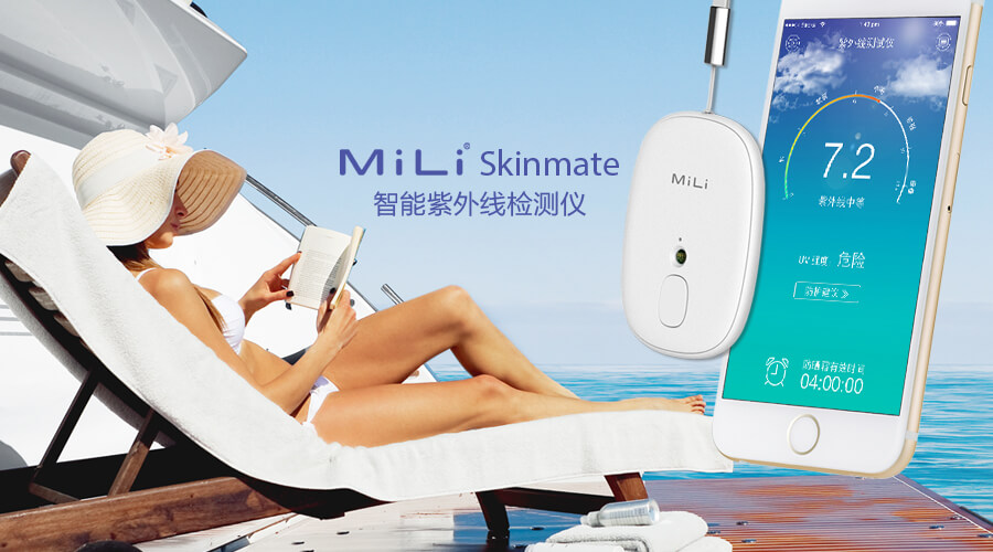 MiLi Skinmate智能紫外線檢測(cè)儀登陸阿聯(lián)酋航空機(jī)艙免稅銷售
