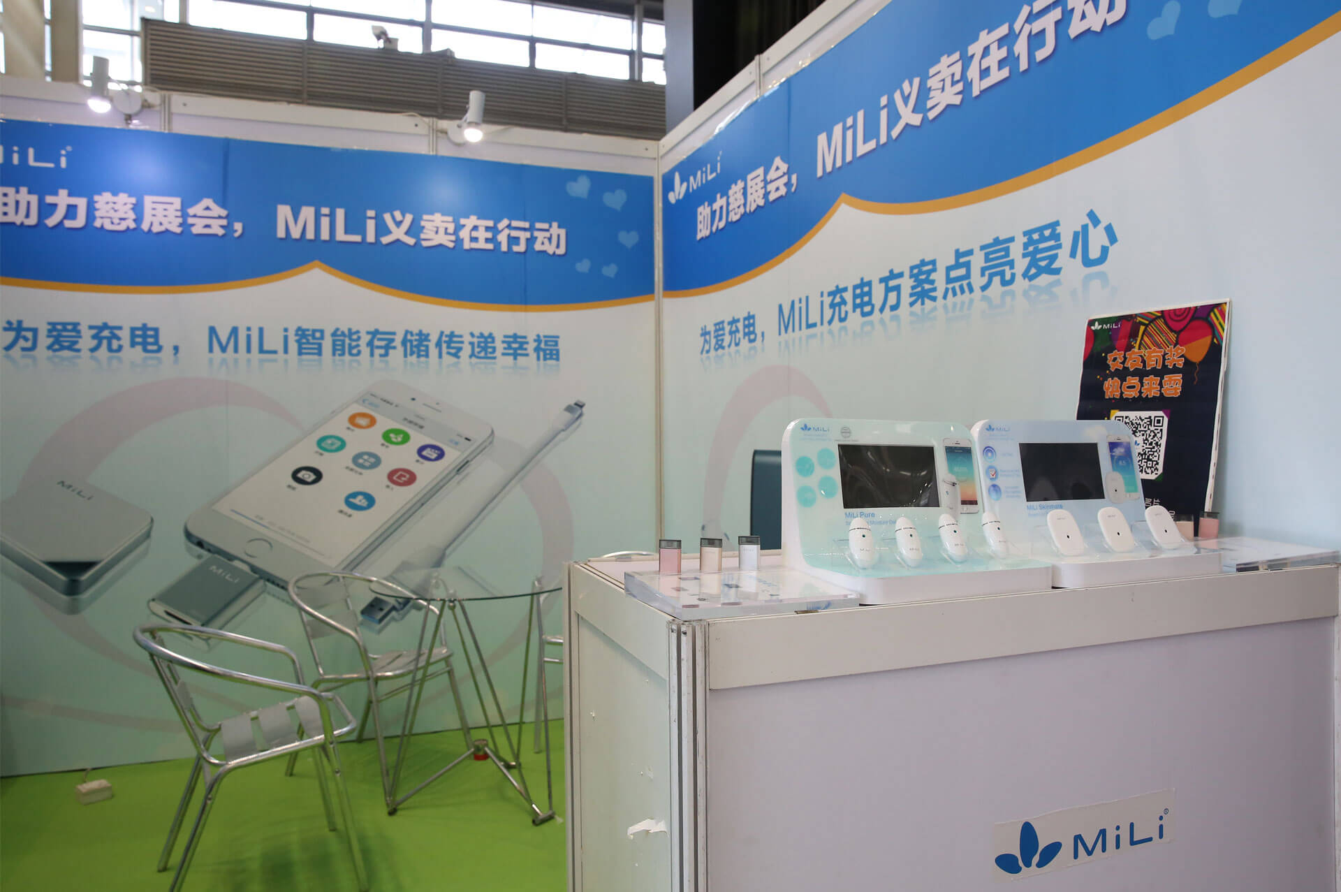 MiLi義賣行動助力慈善公益,愛心傳遞社會正能量