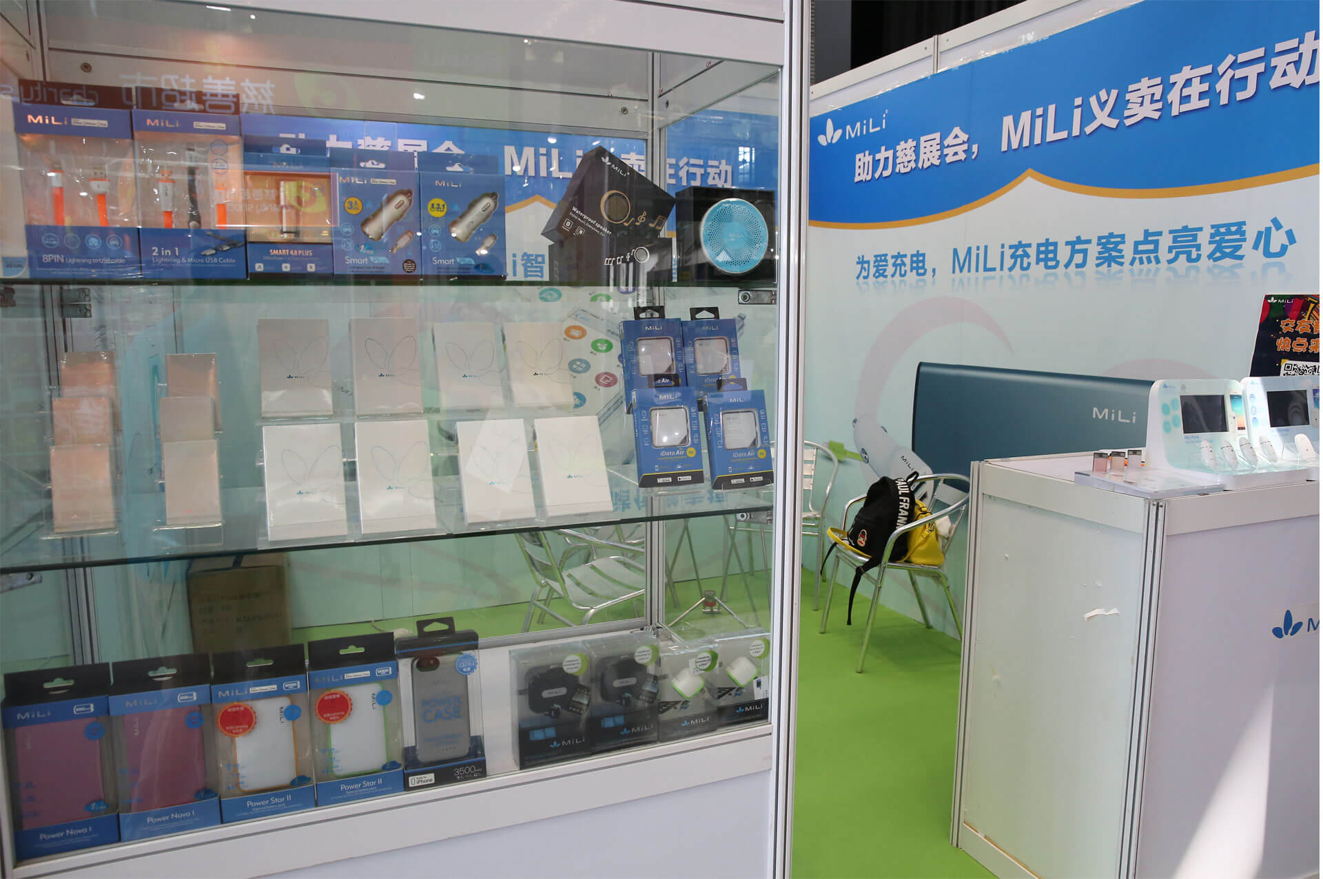 MiLi義賣行動助力慈善公益,愛心傳遞社會正能量