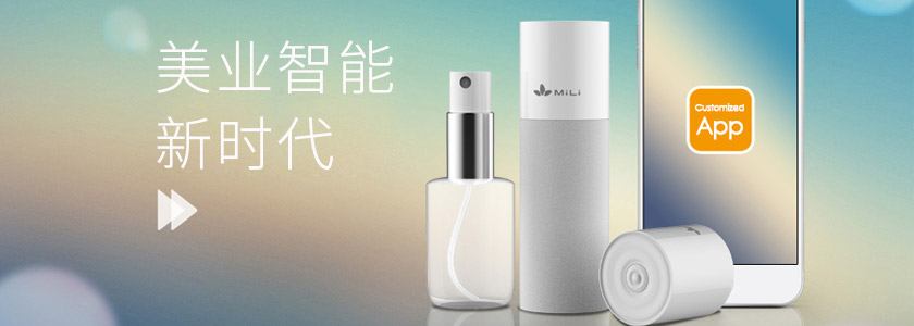 全新智能商業(yè)模式讓美業(yè)銷量翻倍！