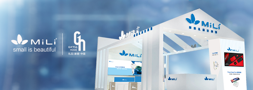 完美收官 | MiLi再創(chuàng)佳績，引領(lǐng)智能禮品風(fēng)潮