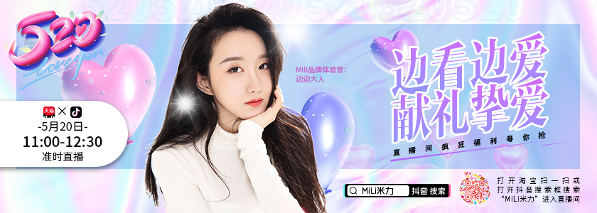 520直播特賣，更有瘋狂福利等你搶！