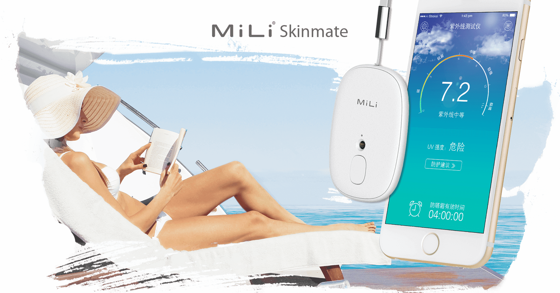 專業(yè)化智能紫外線檢測儀